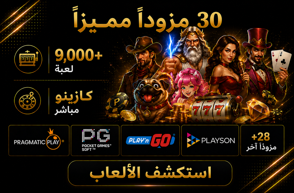 Games & Providers