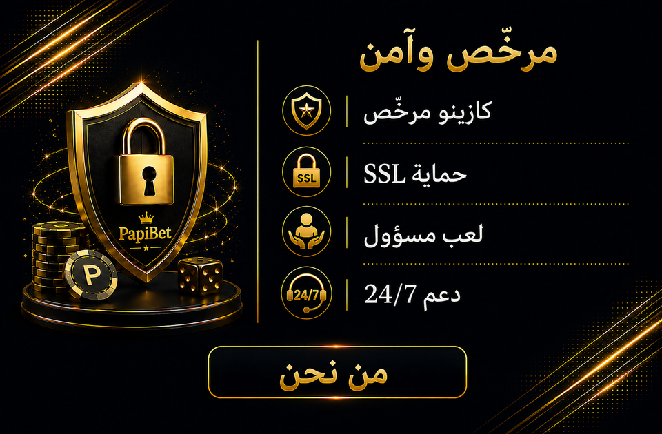 Licensed & Secure