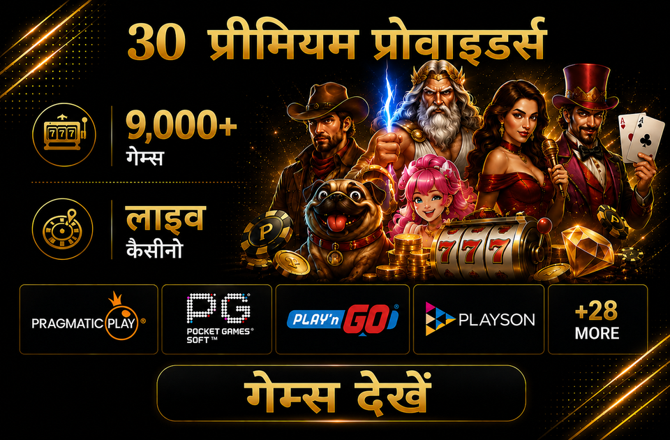 Games & Providers