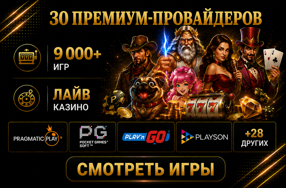 Games & Providers