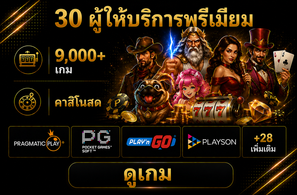 Games & Providers