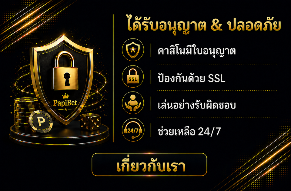 Licensed & Secure